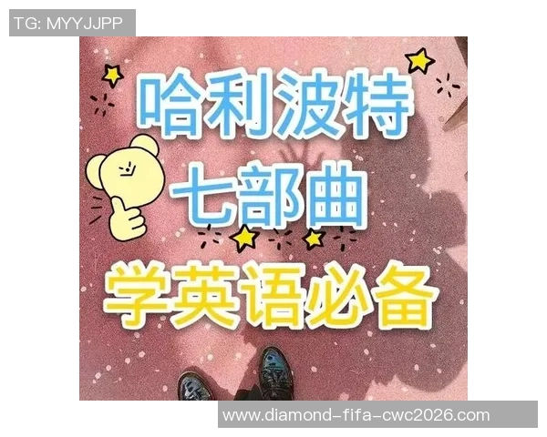 热爱足球运动的英语学习之旅与交流技巧分享